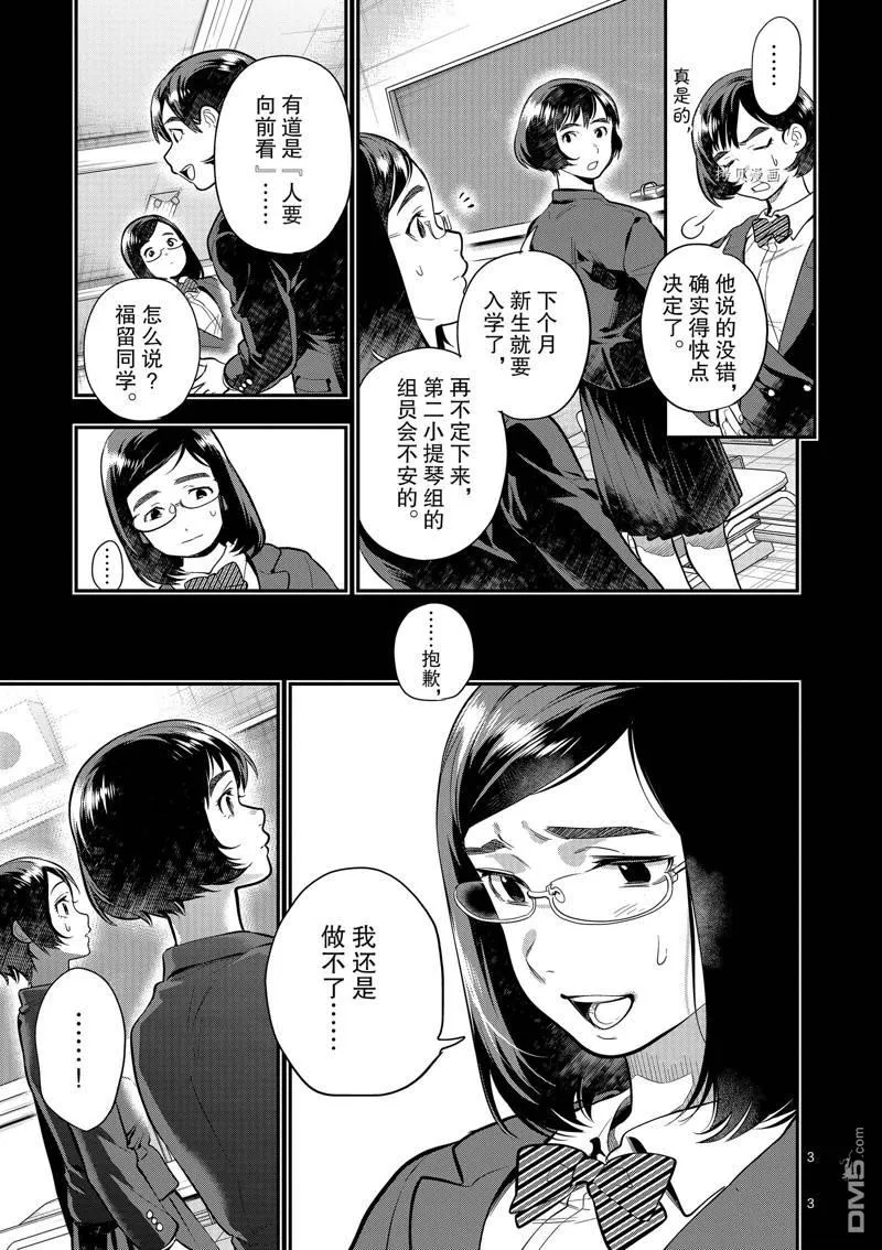 第45话 第3页