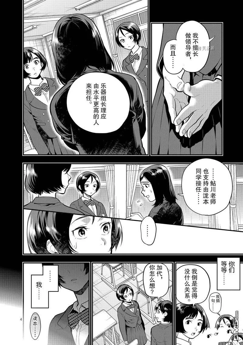 第45话 第4页