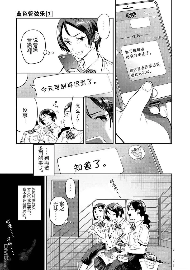 第45话 第7页