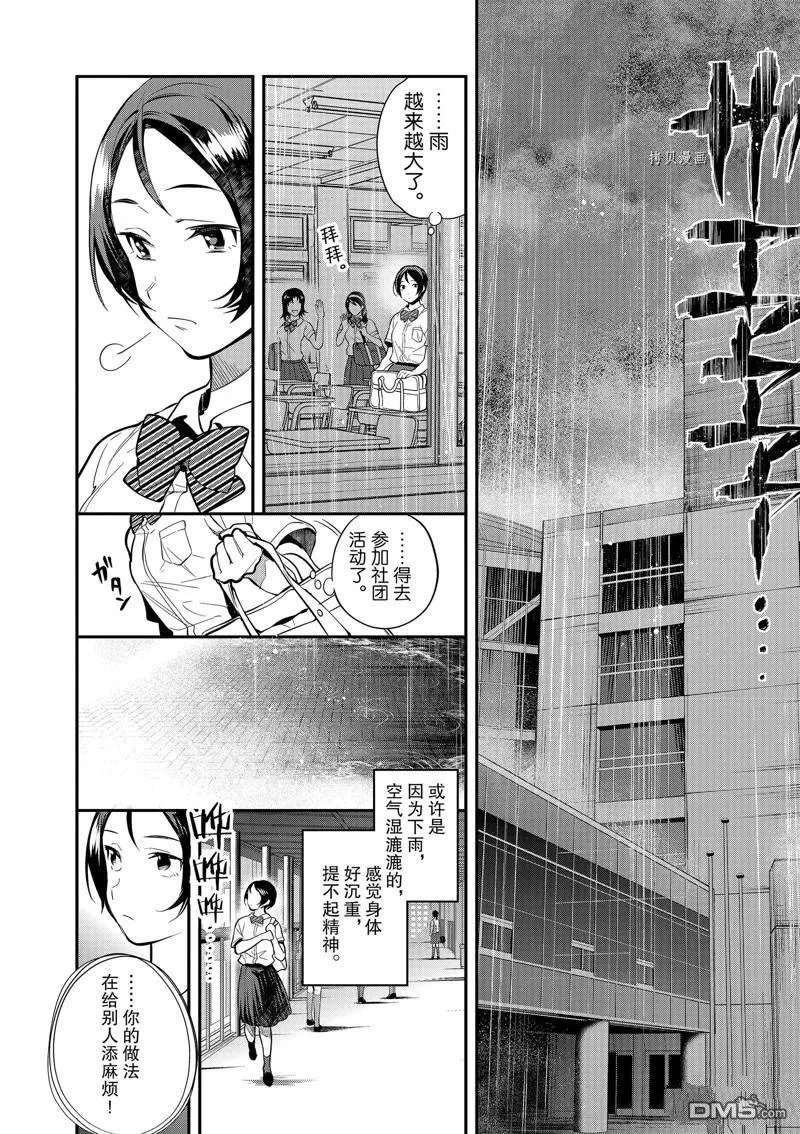 第45话 第8页