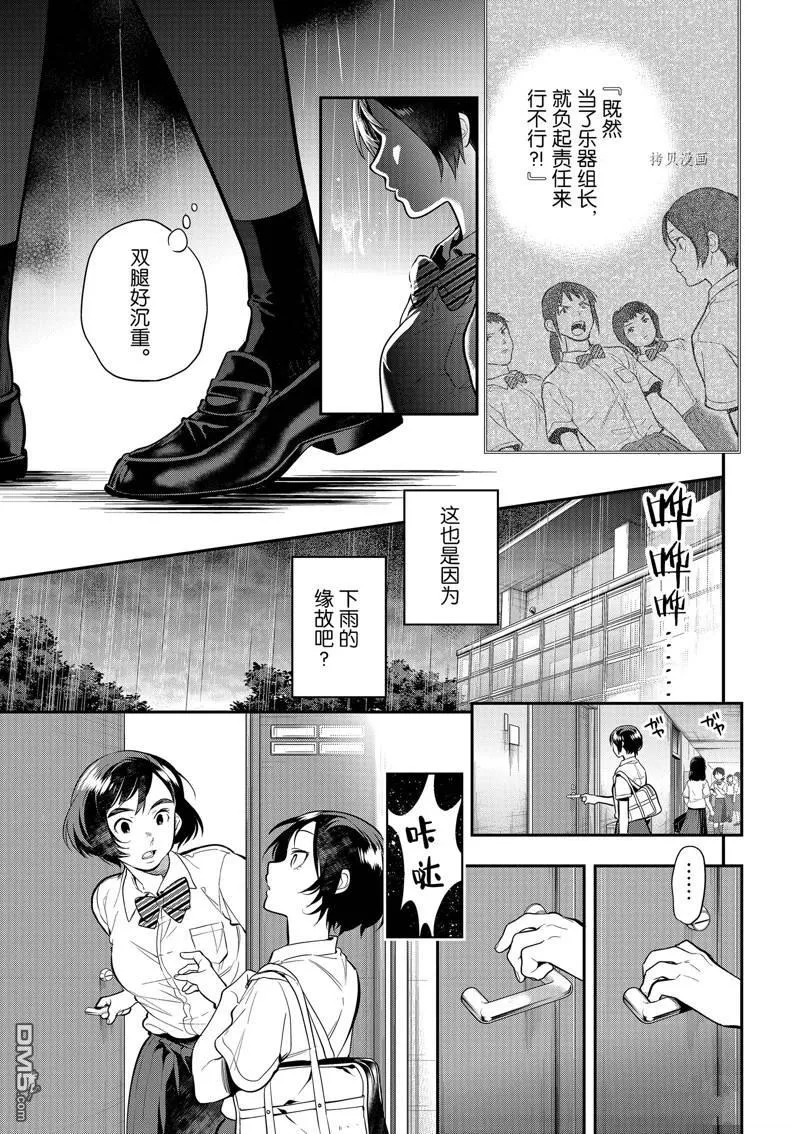 第45话 第9页
