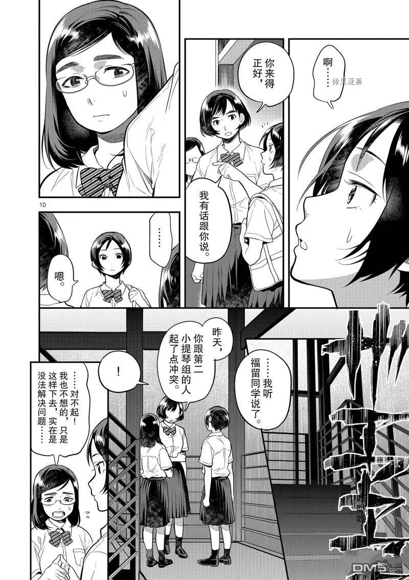 第45话 第10页