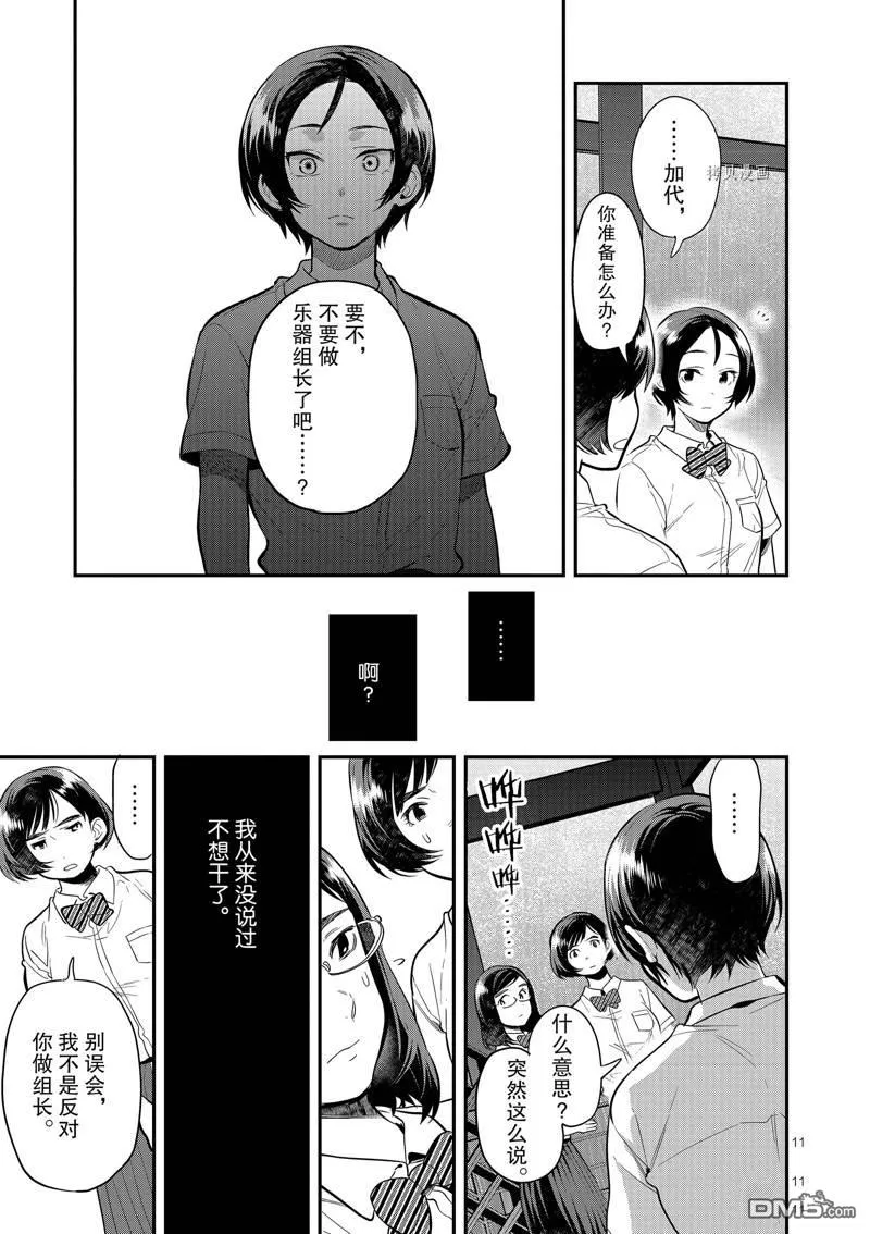 第45话 第11页