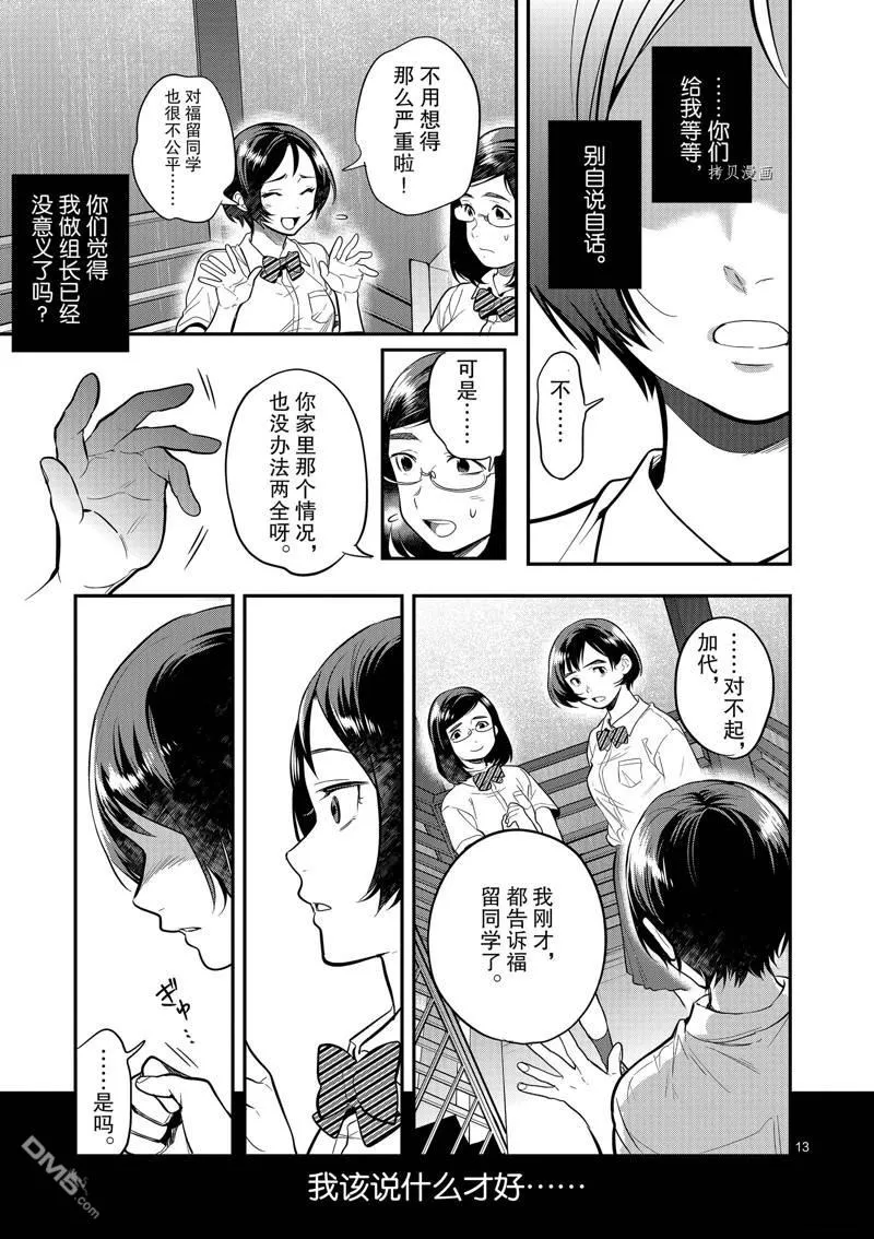 第45话 第13页