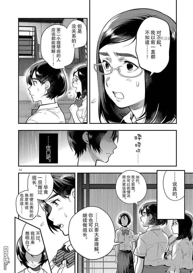 第45话 第14页
