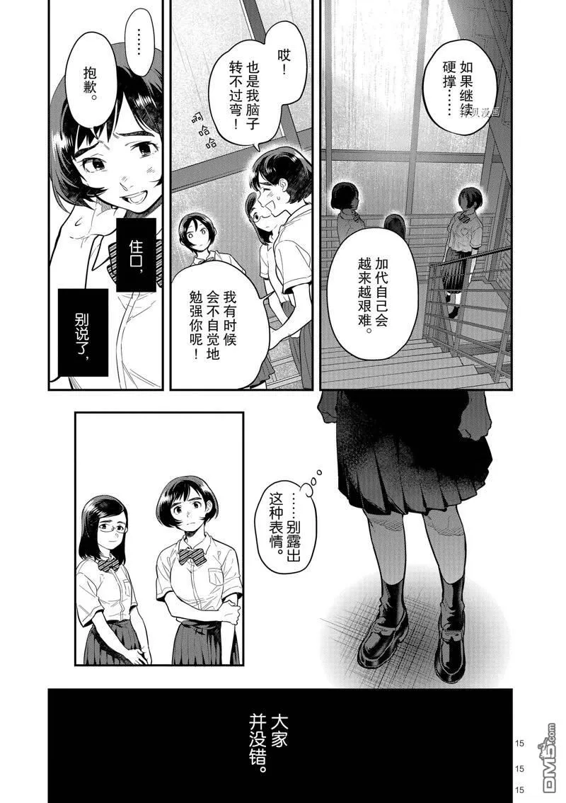 第45话 第15页