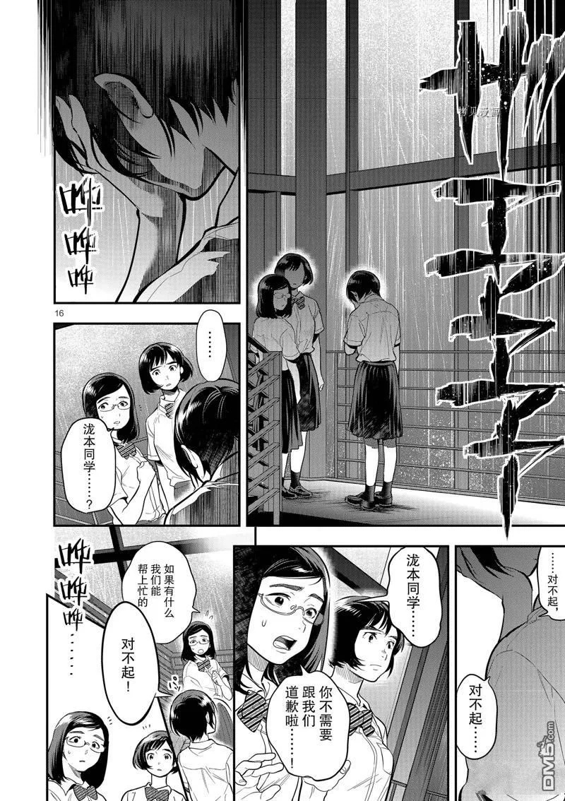 第45话 第16页