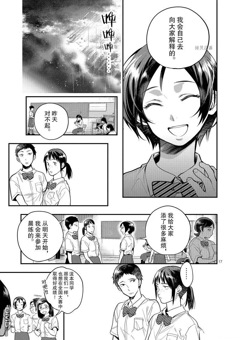 第45话 第17页