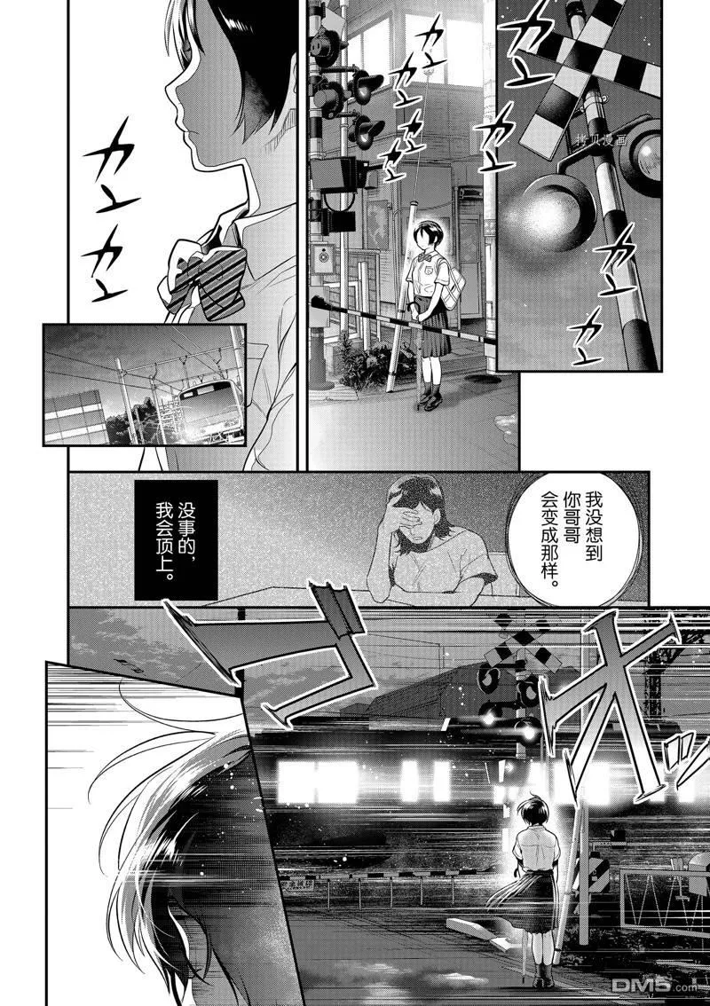 第45话 第20页