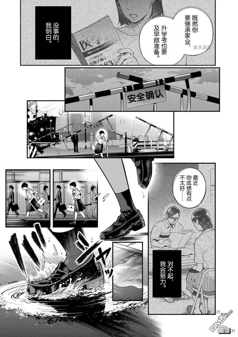 第45话 第21页