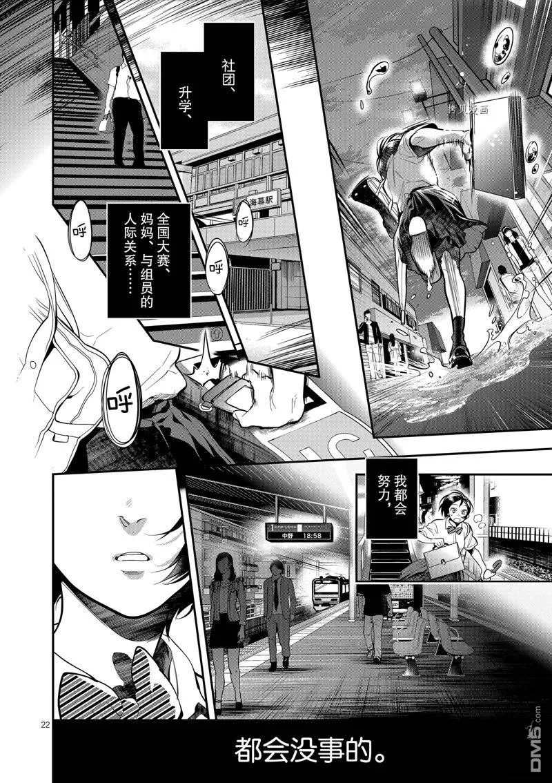 第45话 第22页
