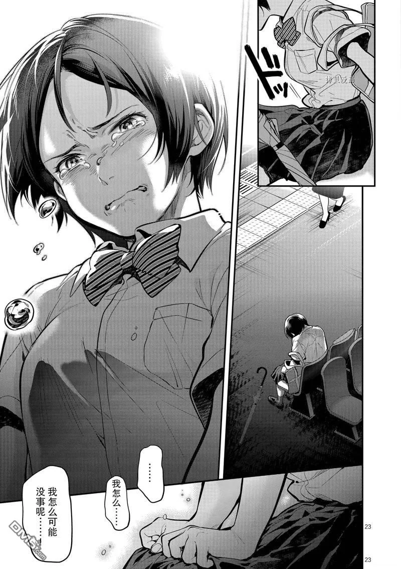 第45话 第23页