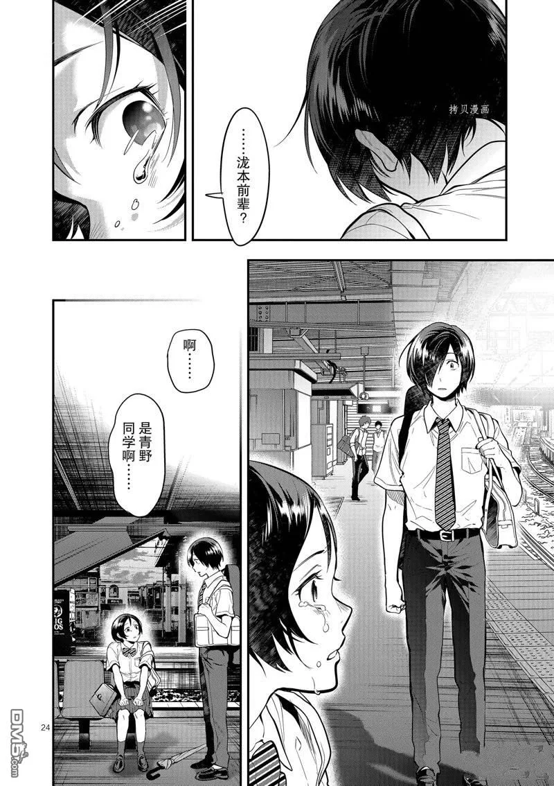 第45话 第24页