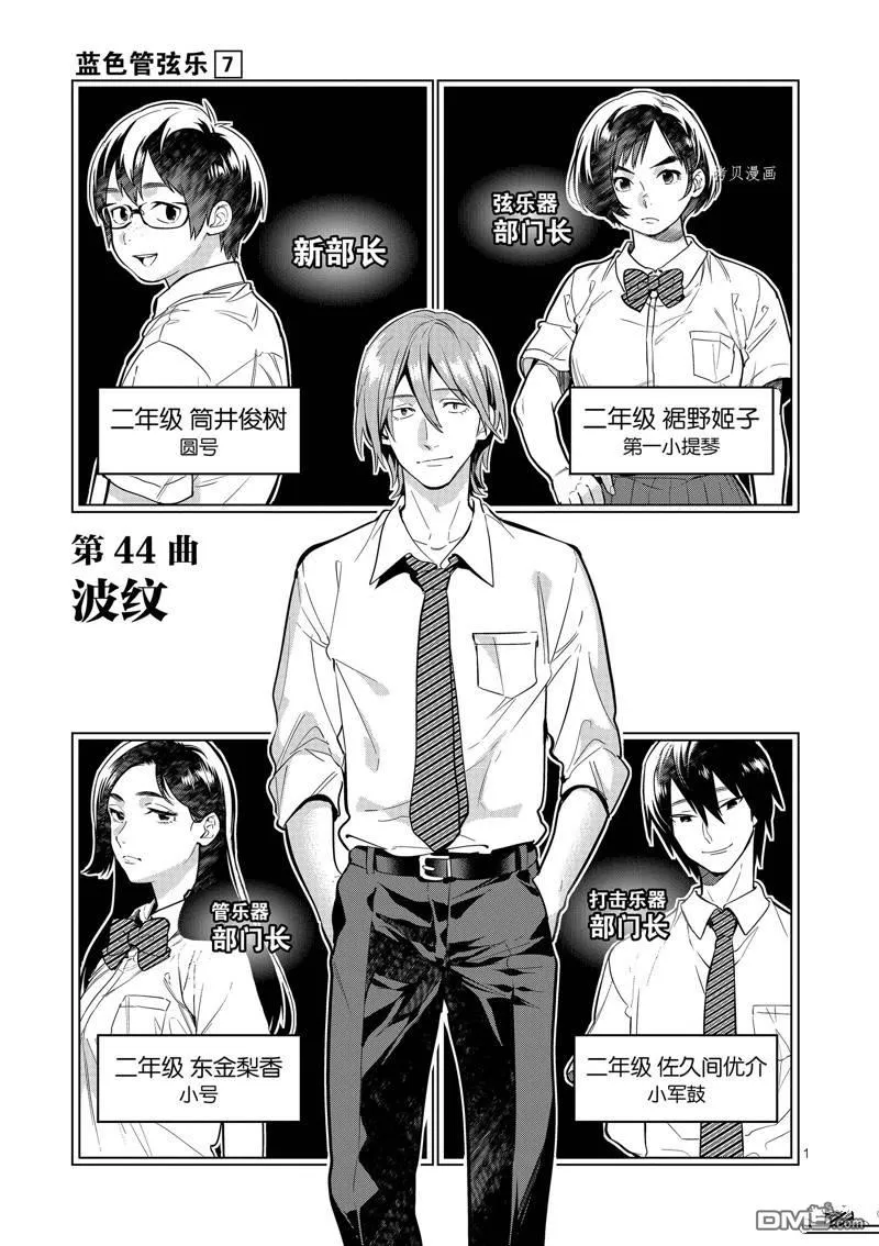 第44话 第1页