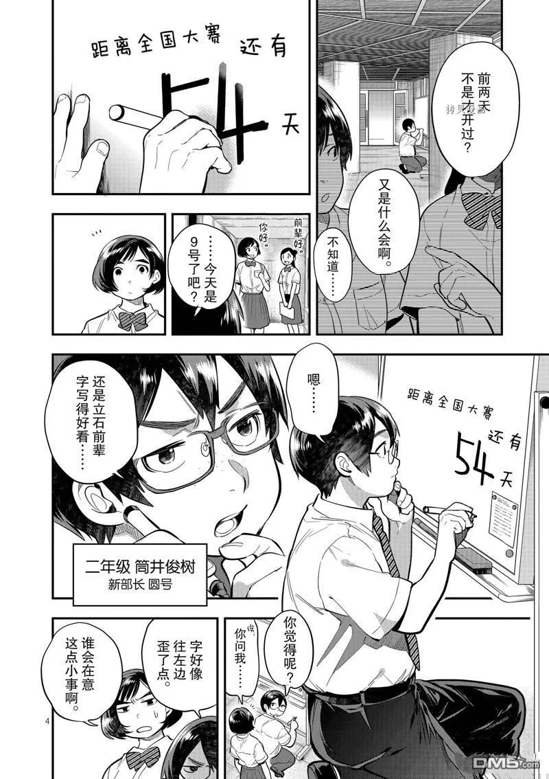 第44话 第4页