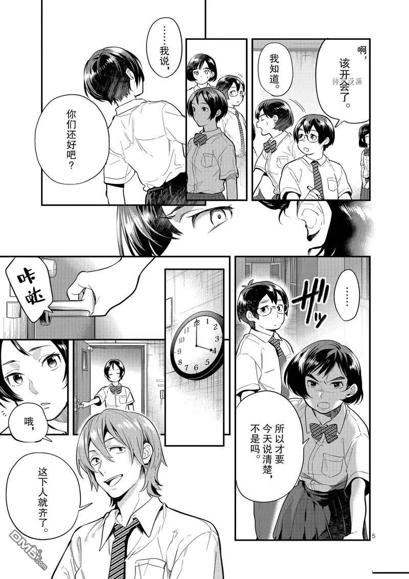 第44话 第5页