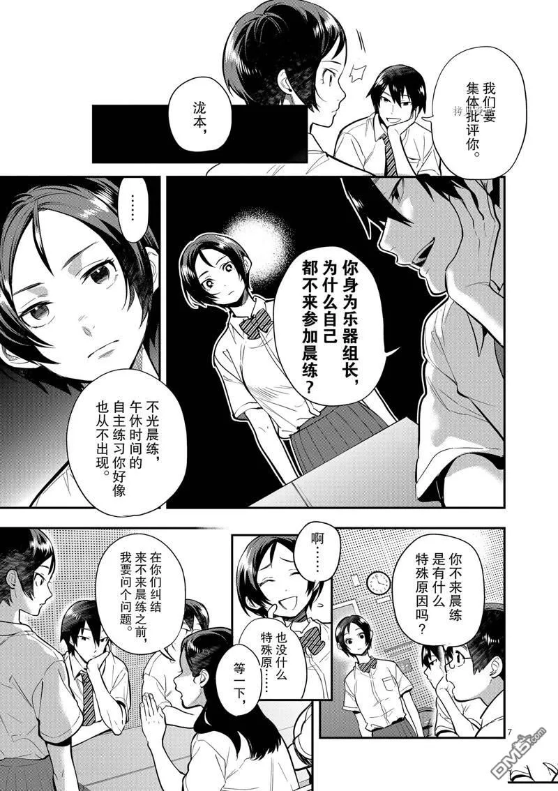 第44话 第7页