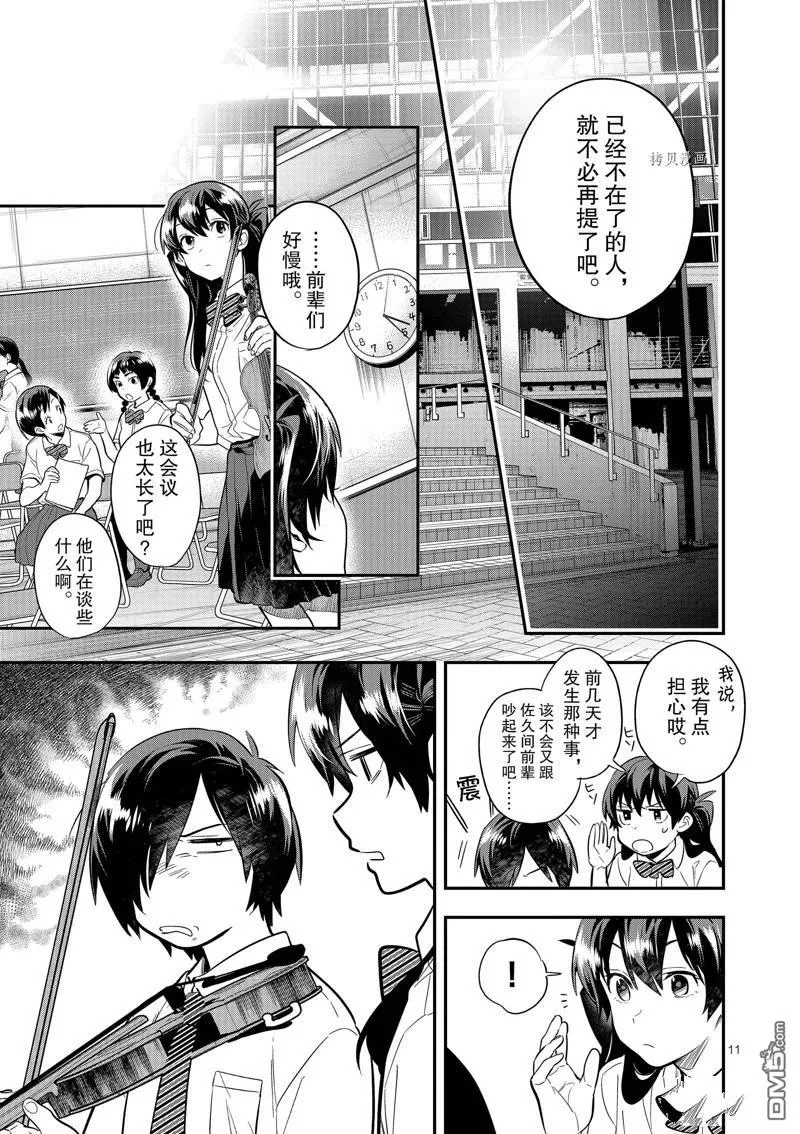 第44话 第11页