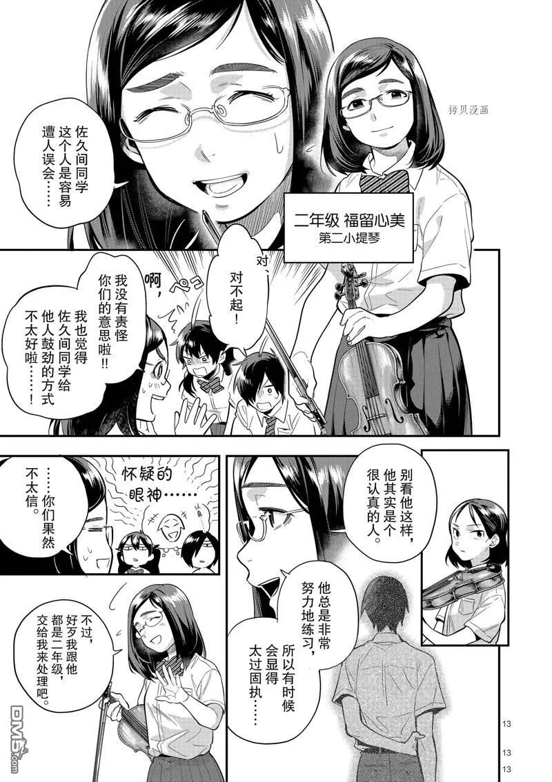 第44话 第13页