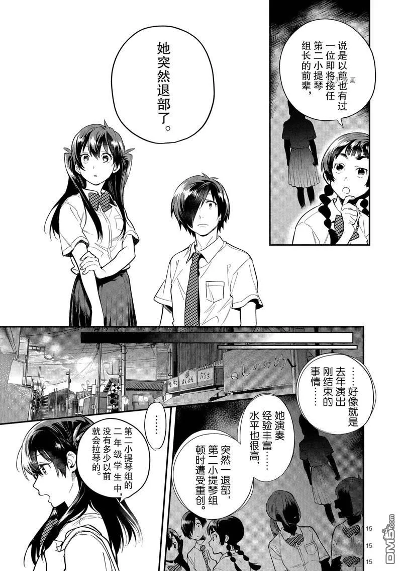 第44话 第15页