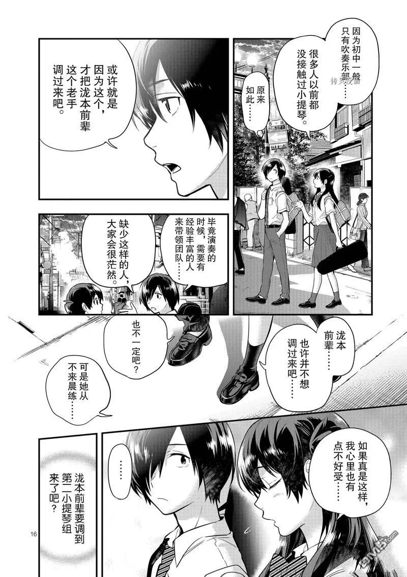 第44话 第16页