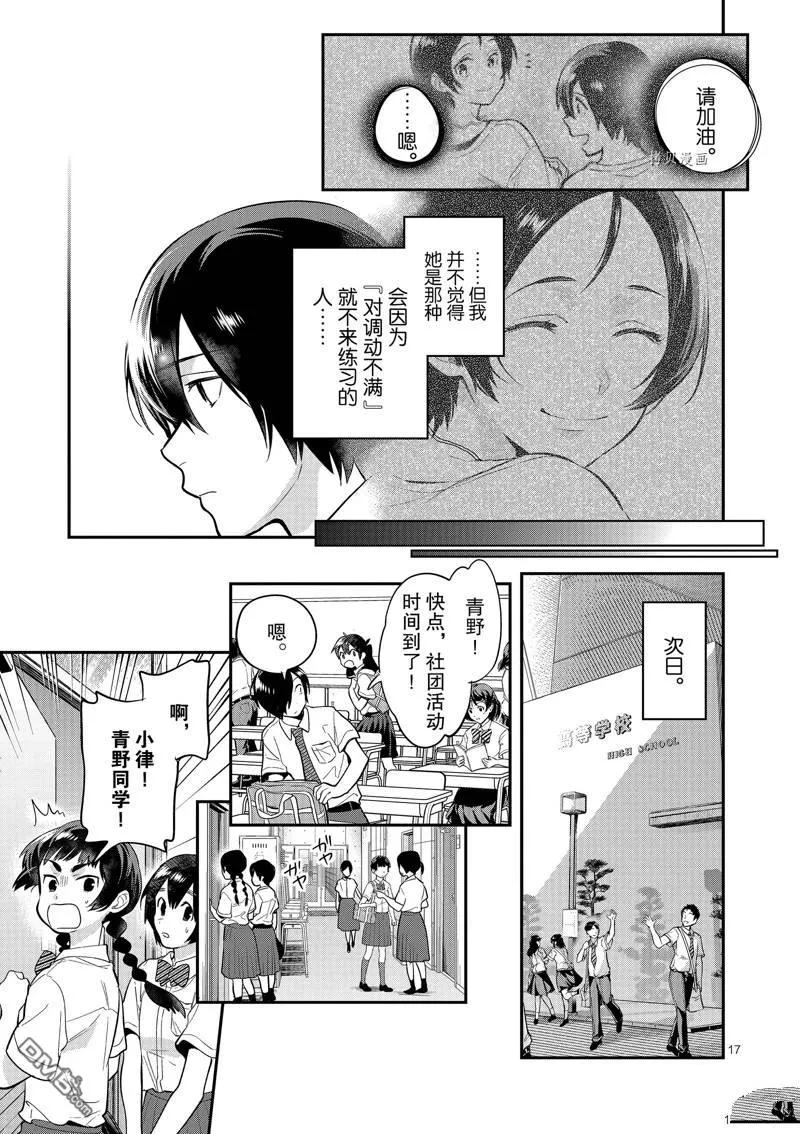 第44话 第17页