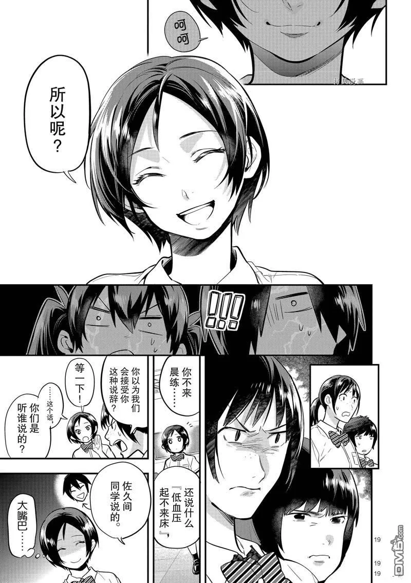 第44话 第19页