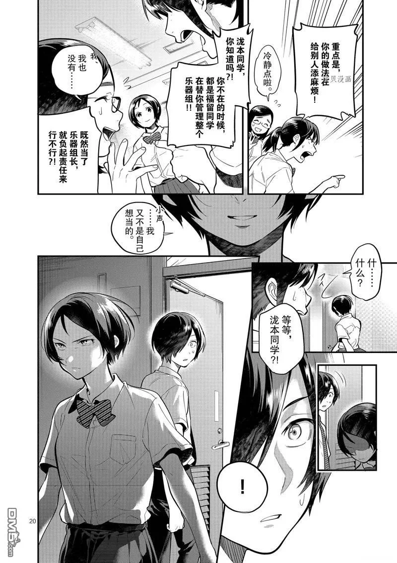 第44话 第20页