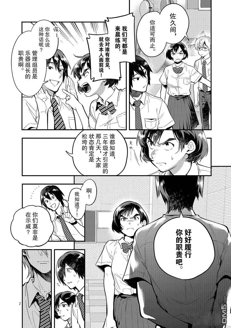 第43话 第2页