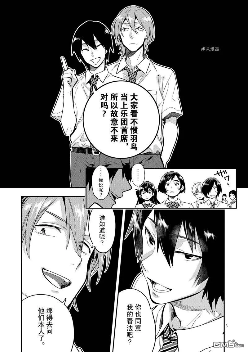 第43话 第3页