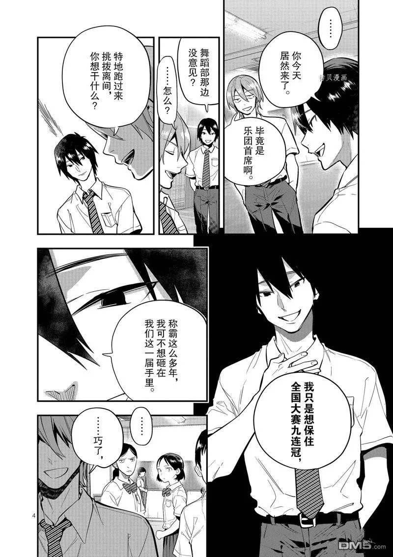 第43话 第4页