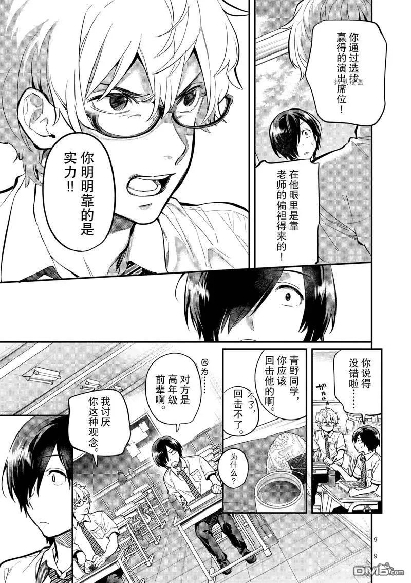 第43话 第9页