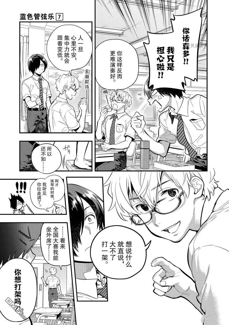 第43话 第11页