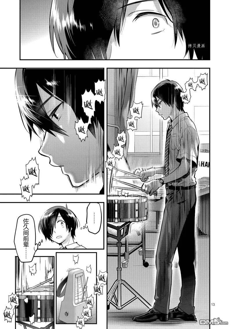 第43话 第13页