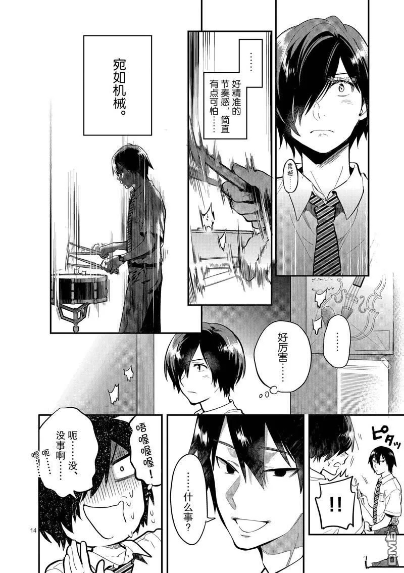 第43话 第14页