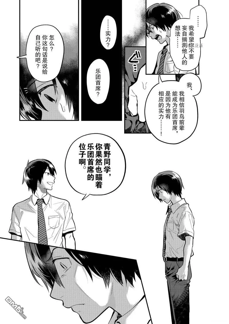 第43话 第17页