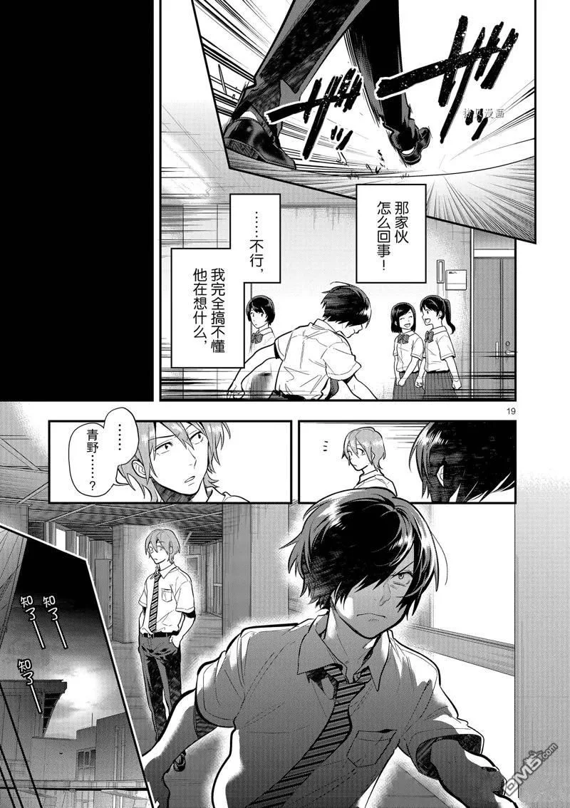 第43话 第19页