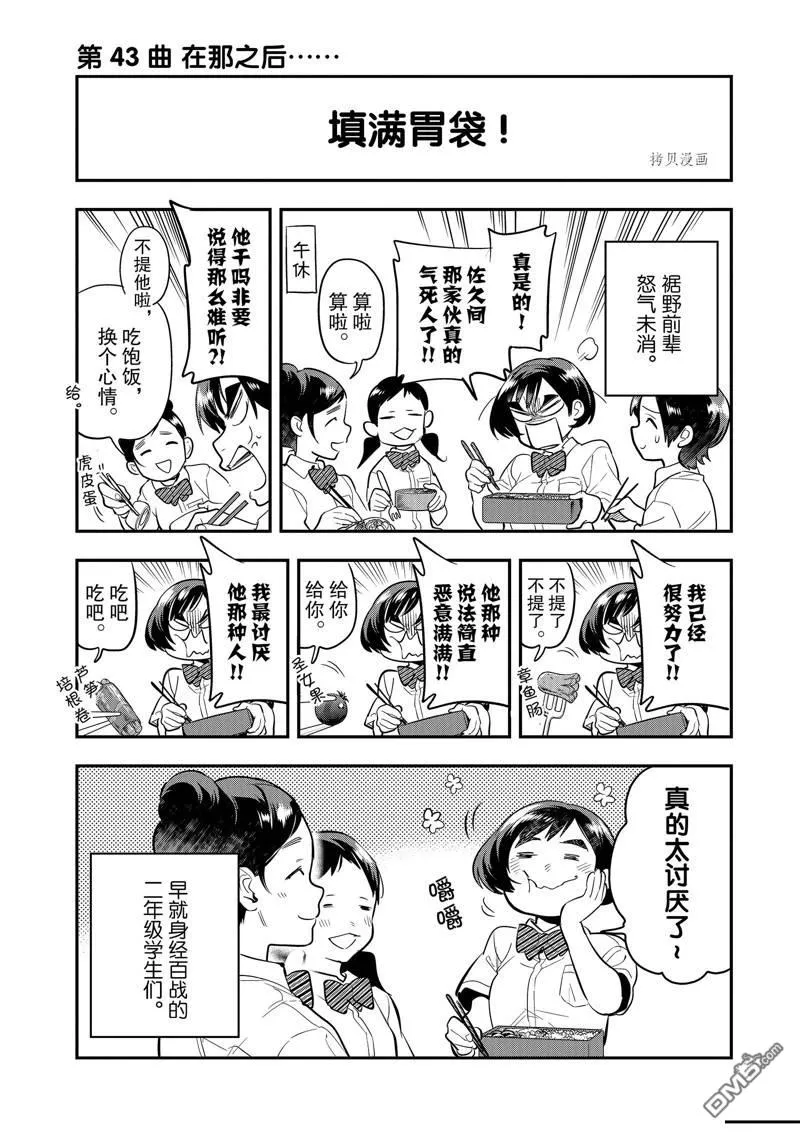 第43话 第22页