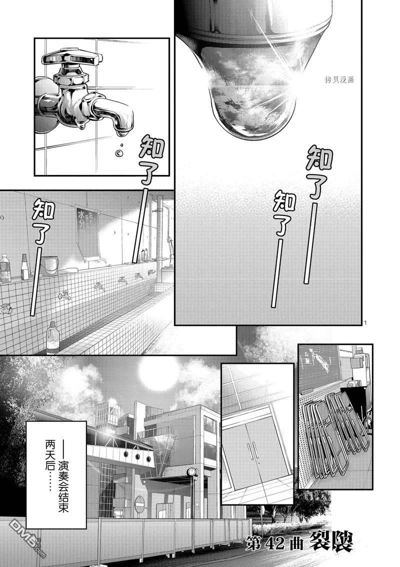第42话 第1页