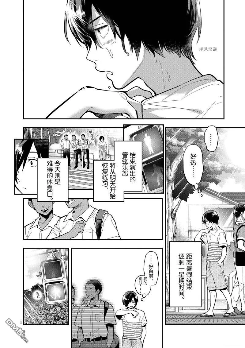第42话 第2页