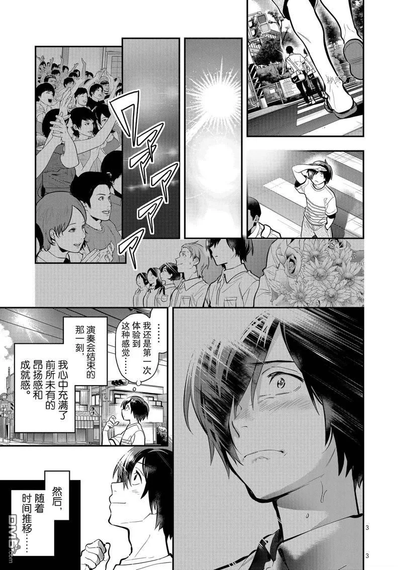 第42话 第3页