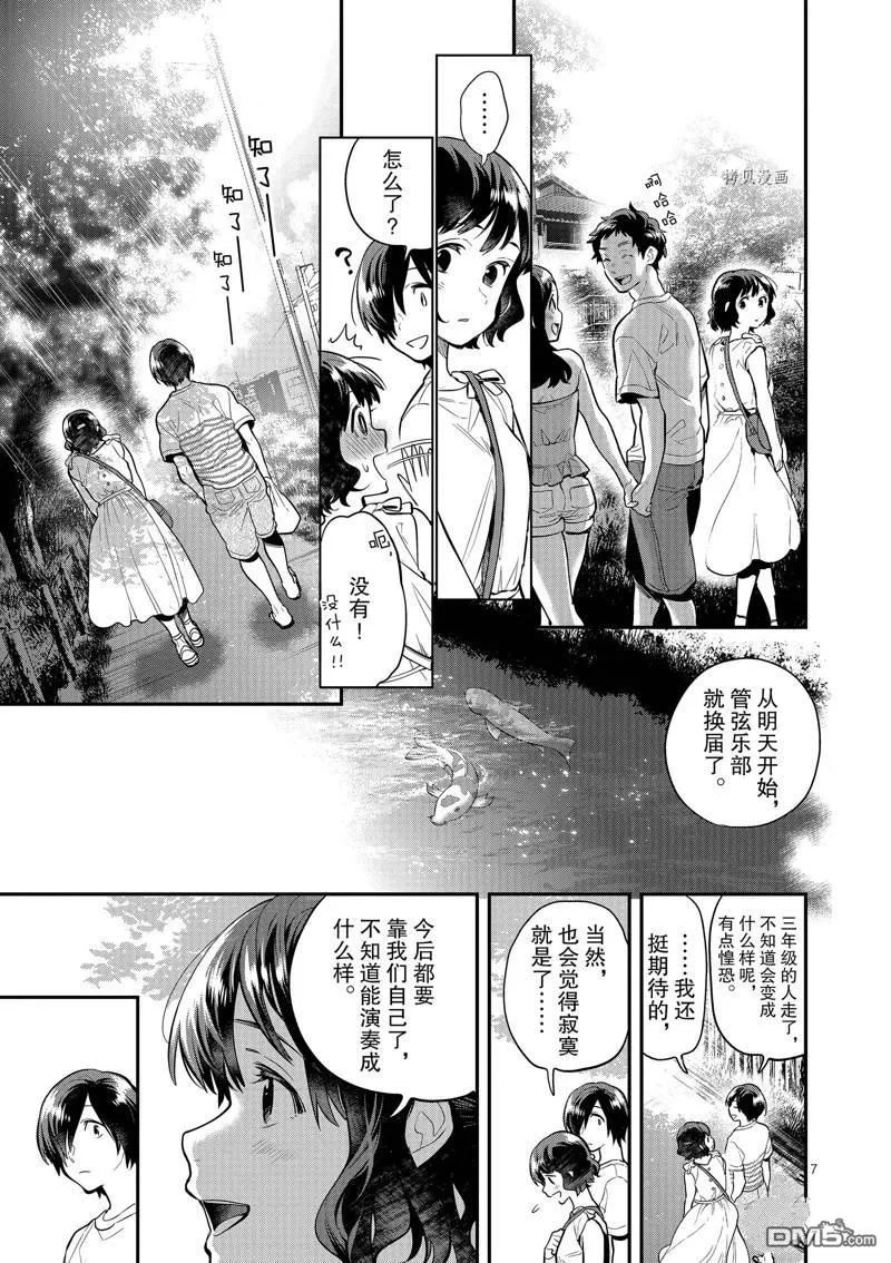 第42话 第7页