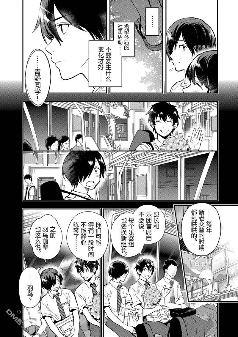 第42话 第10页