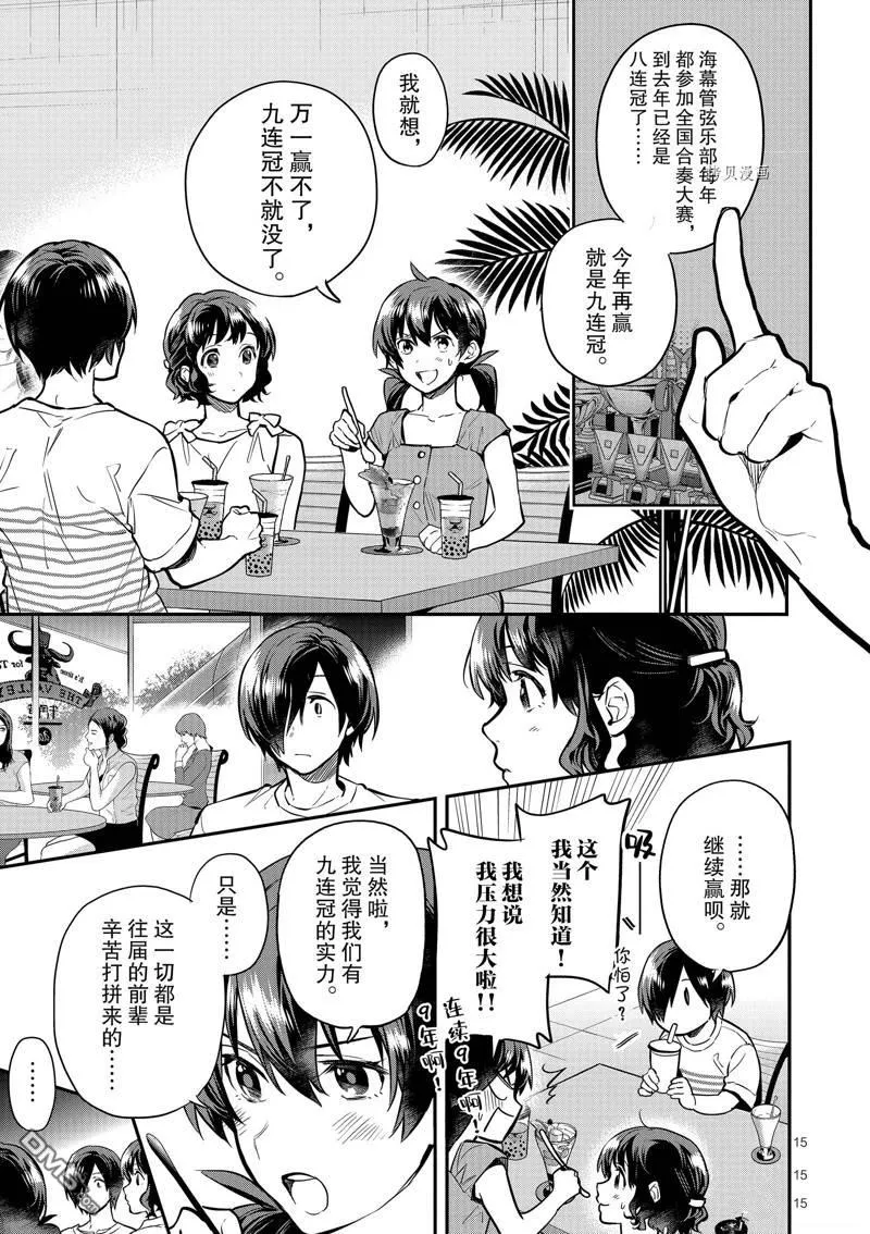 第42话 第15页