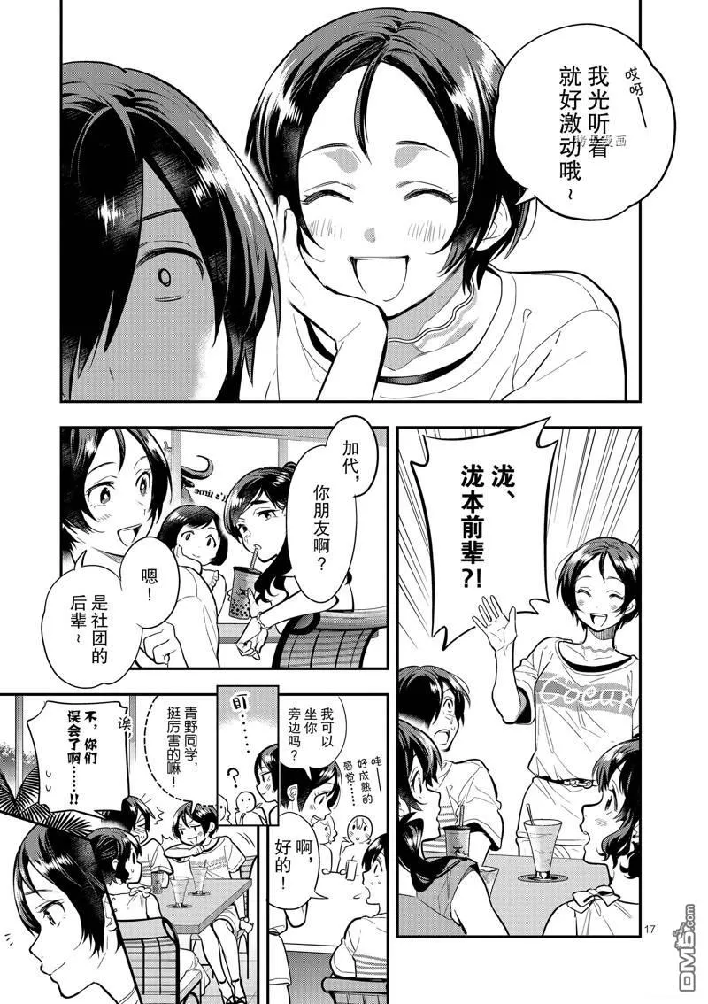 第42话 第17页