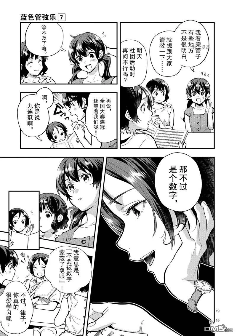 第42话 第19页