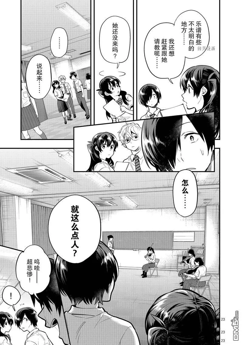 第42话 第23页