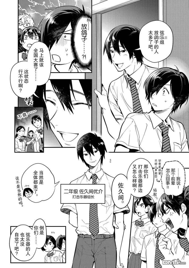 第42话 第24页