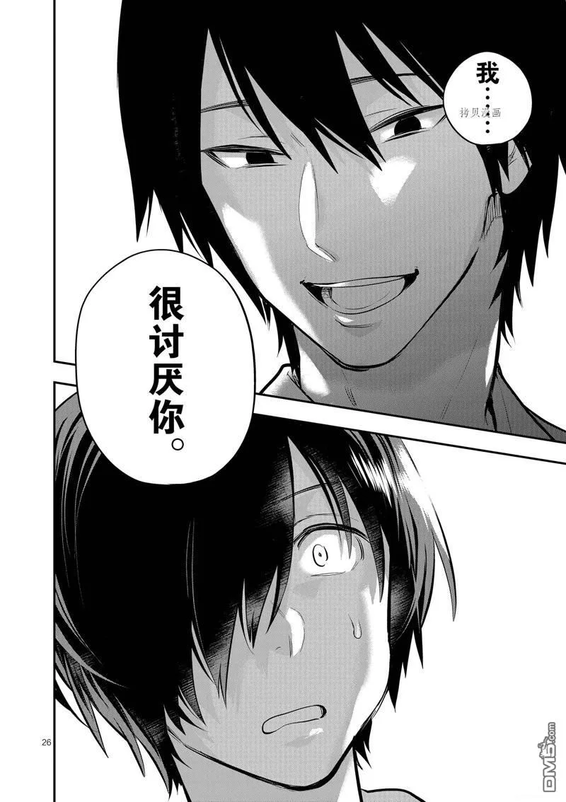 第42话 第26页