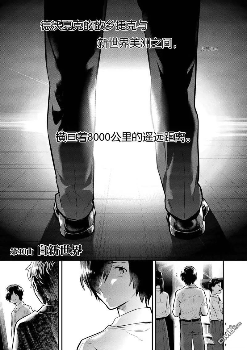 第40话 第1页